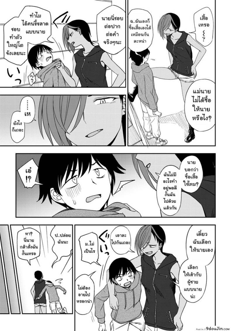 อ่านโดจิน [Kumano Tooru] Makerumonka! (COMIC Penguin Club 2020-07)