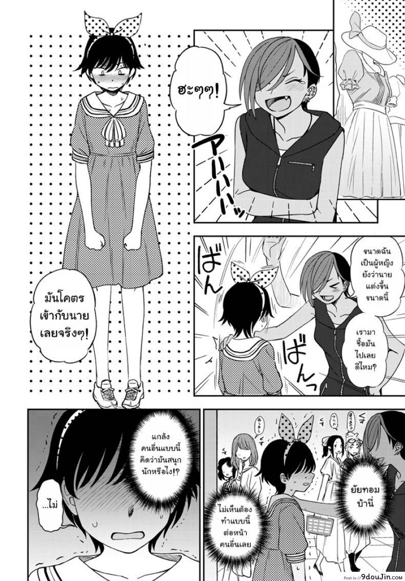 อ่านโดจิน [Kumano Tooru] Makerumonka! (COMIC Penguin Club 2020-07)