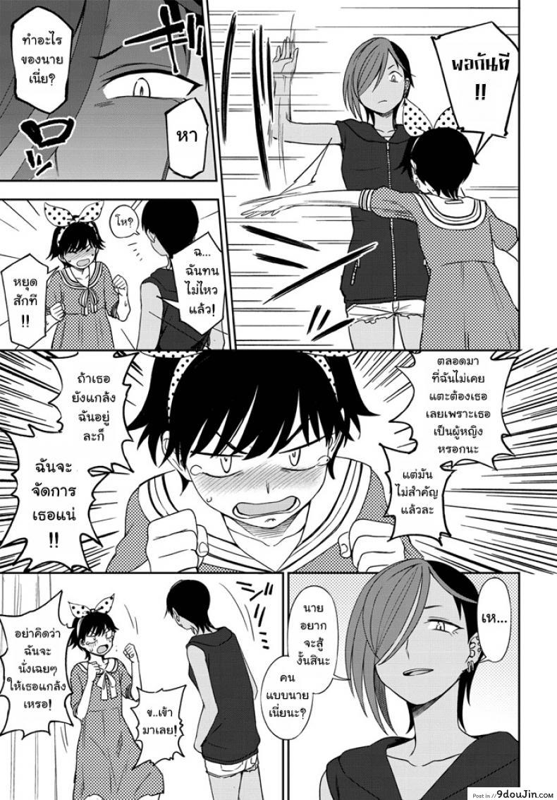 อ่านโดจิน [Kumano Tooru] Makerumonka! (COMIC Penguin Club 2020-07)