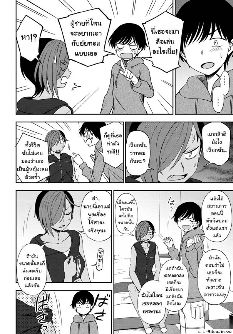 อ่านโดจิน [Kumano Tooru] Makerumonka! (COMIC Penguin Club 2020-07)