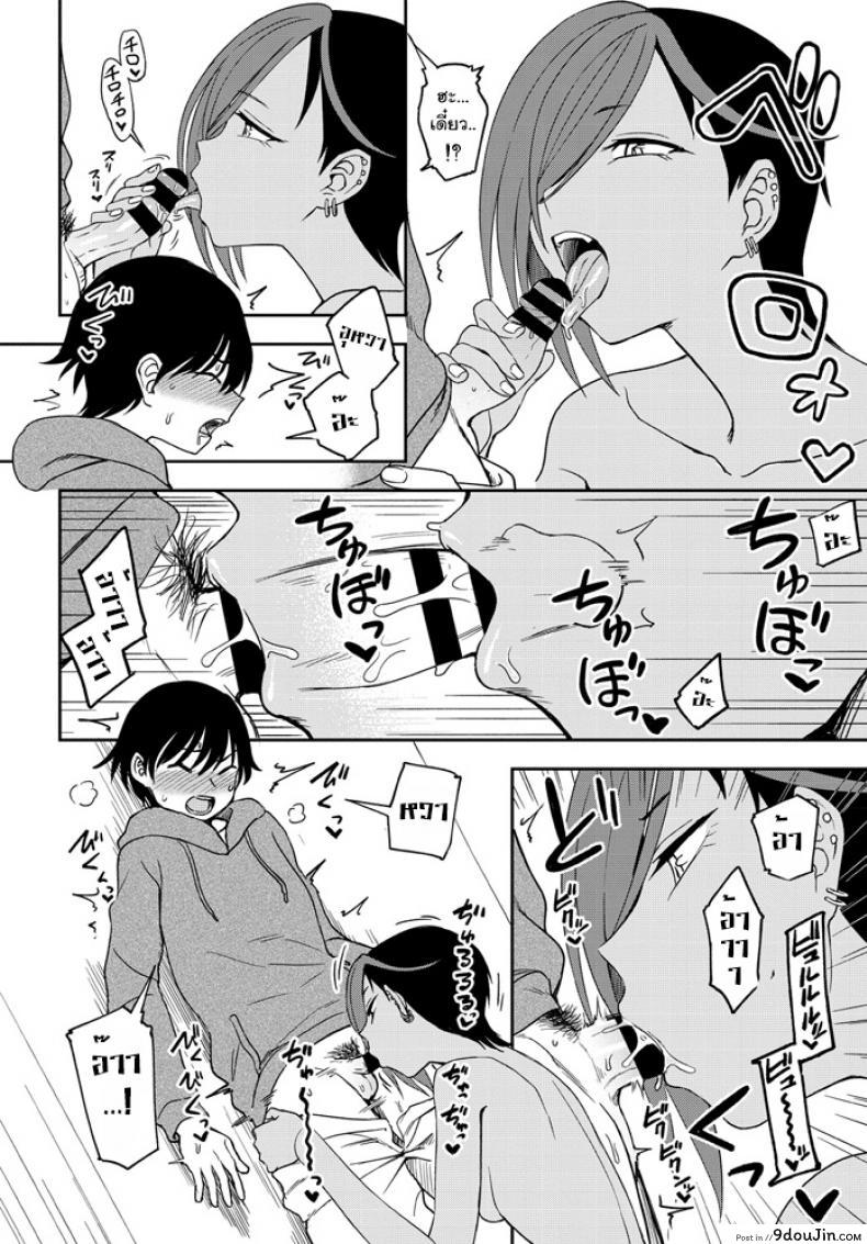 อ่านโดจิน [Kumano Tooru] Makerumonka! (COMIC Penguin Club 2020-07)