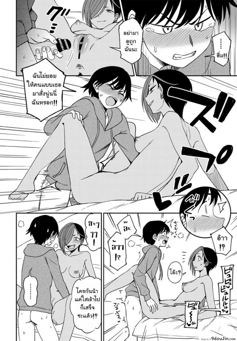 อ่านโดจิน [Kumano Tooru] Makerumonka! (COMIC Penguin Club 2020-07)