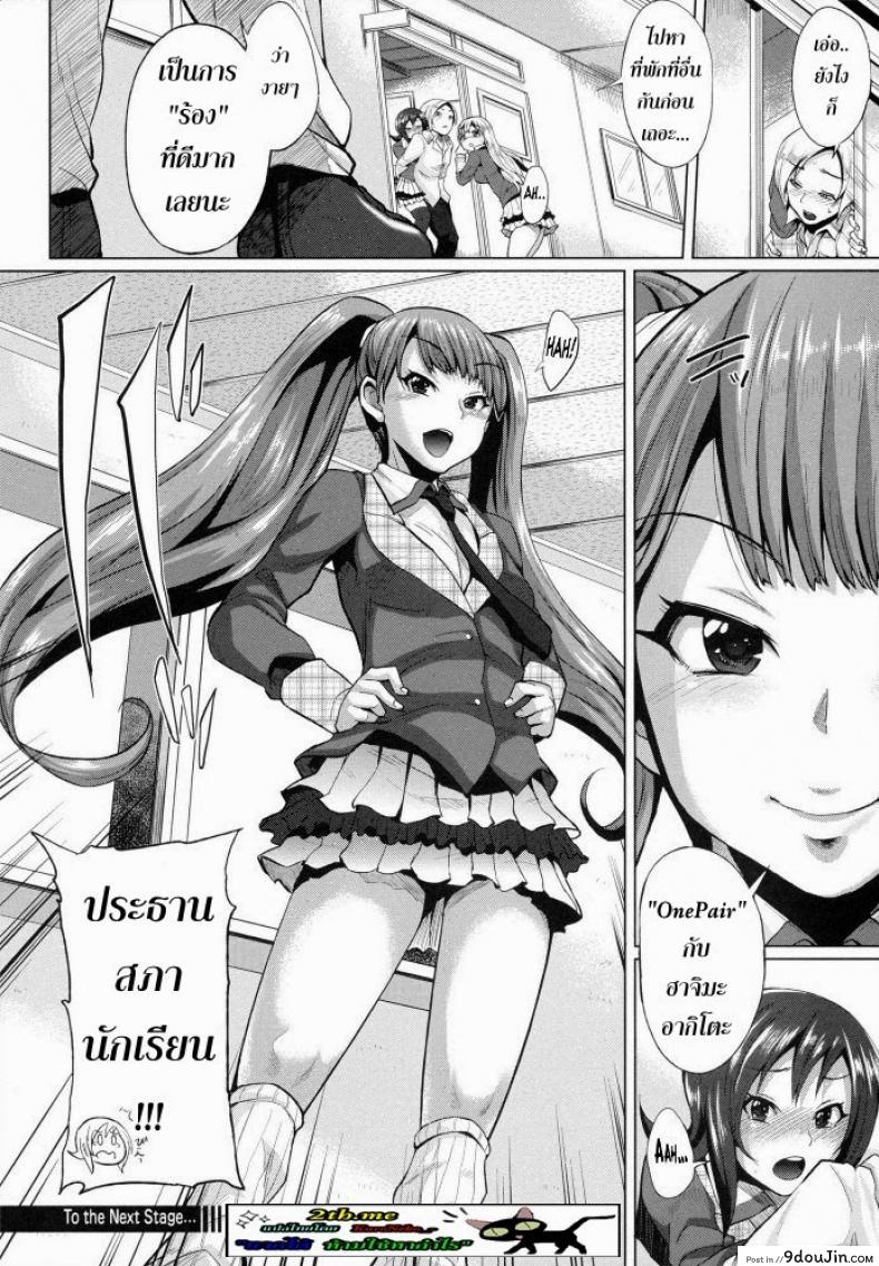 อ่านโดจิน ขอร้องอย่าหยุดร้อง [Yumeno Tanuki] Triple Mix ภาค 2