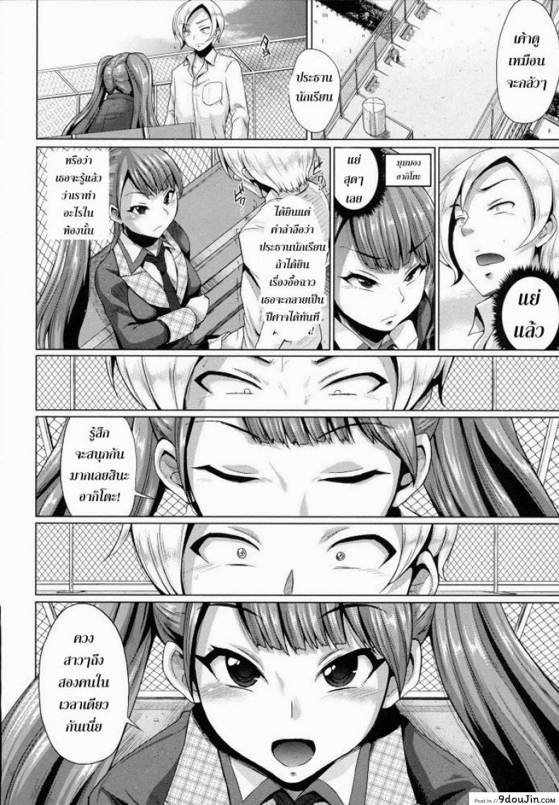 อ่านโดจิน ขอร้องอย่าหยุดร้อง [Yumeno Tanuki] Triple Mix ภาค 3