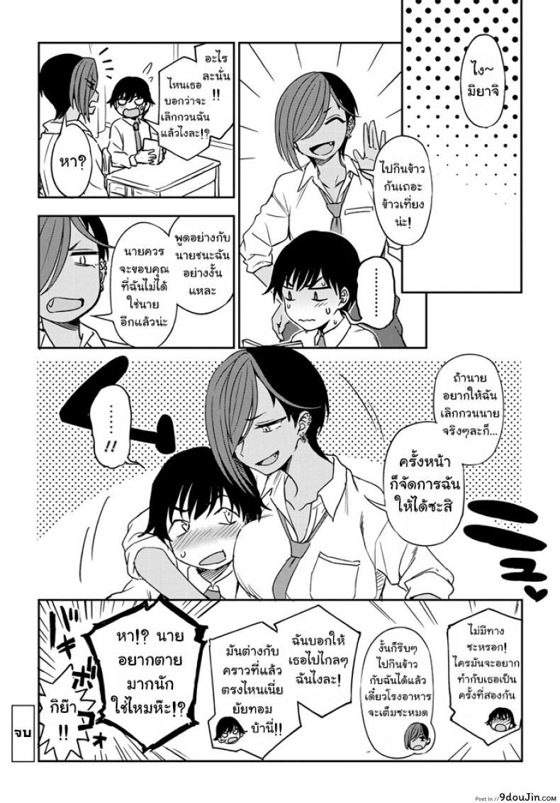 อ่านโดจิน [Kumano Tooru] Makerumonka! (COMIC Penguin Club 2020-07)