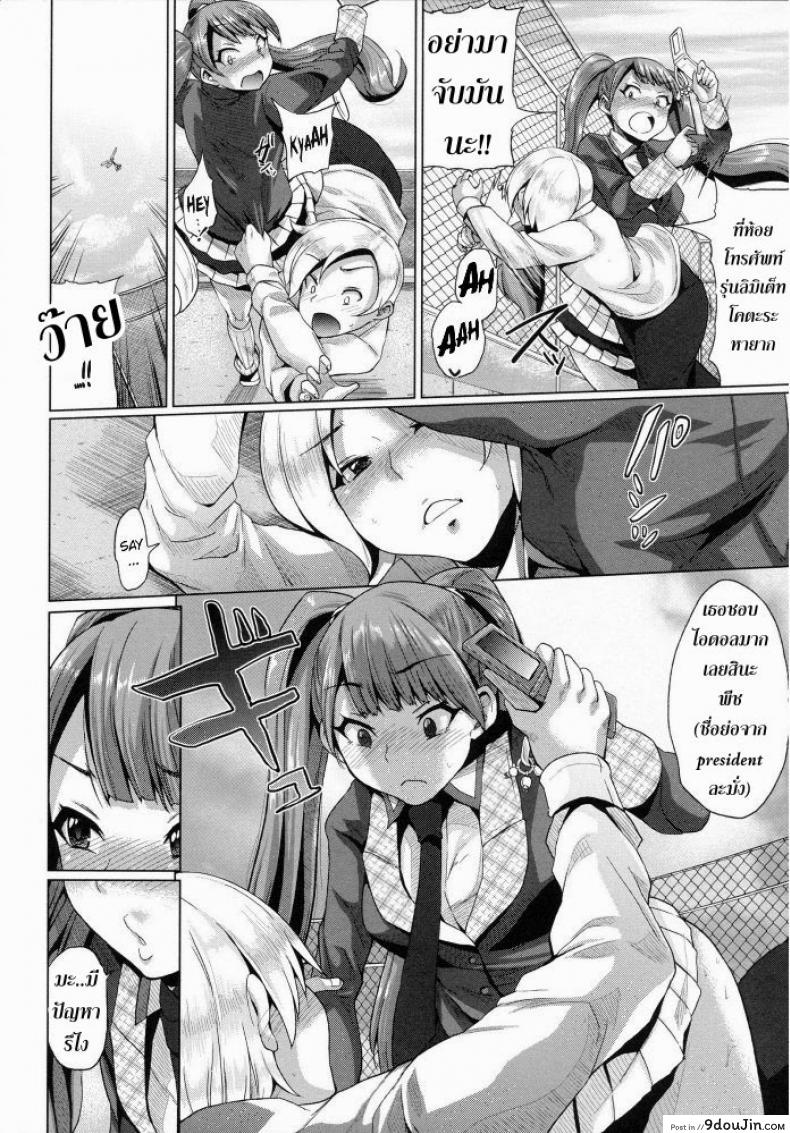 อ่านโดจิน ขอร้องอย่าหยุดร้อง [Yumeno Tanuki] Triple Mix ภาค 3