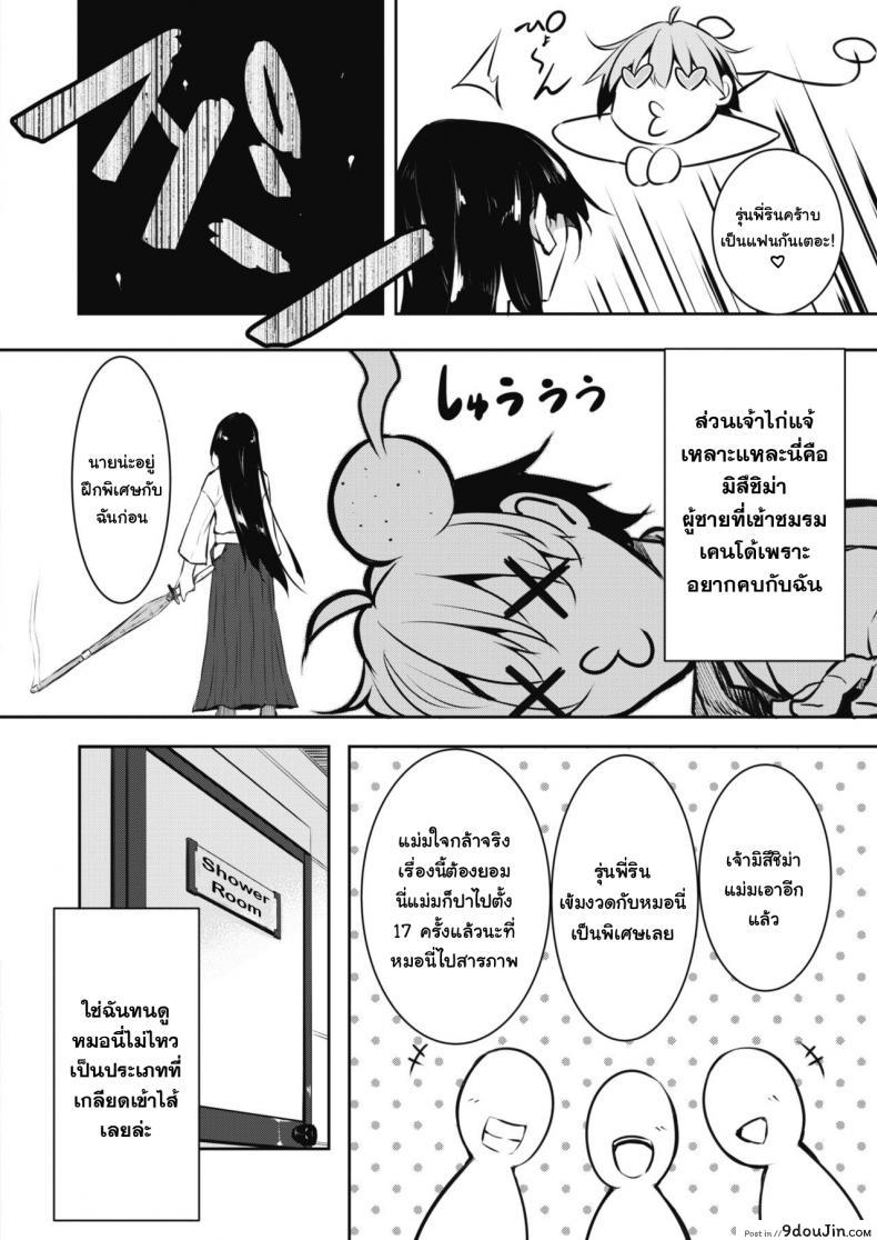 อ่านโดจิน [Fukuyama Naoto] KenKano Saisen Kendo Girl Rematch (COMIC HOTMILK 2019-10)