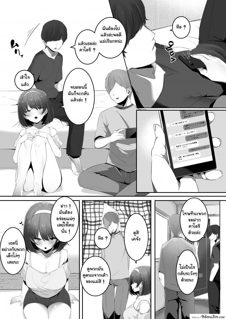 อ่านโดจิน [Ofuton de Suyaa (Mitsudoue)] Kareshi Mochi no Kyonyuu Osananajimi o NTR Nakadashi Suru Hon