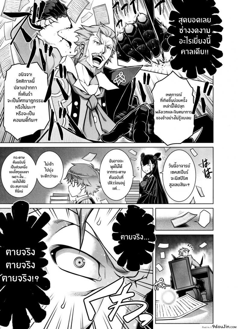 อ่านโดจิน คุณเเม่อิซาเบลล์ (C97) [STUDIO TIAMAT (TANABE)] La faux -Kaitai Seibo- (Fate Grand Order) ภาค 1