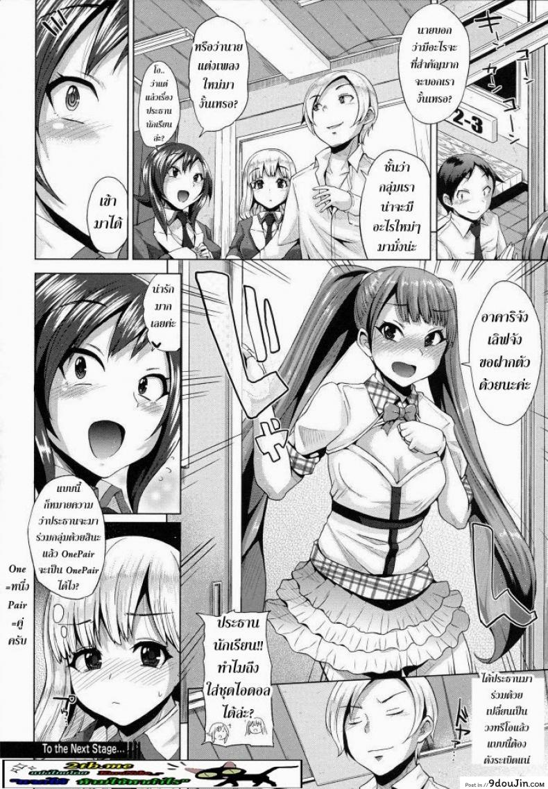 อ่านโดจิน ขอร้องอย่าหยุดร้อง [Yumeno Tanuki] Triple Mix ภาค 3