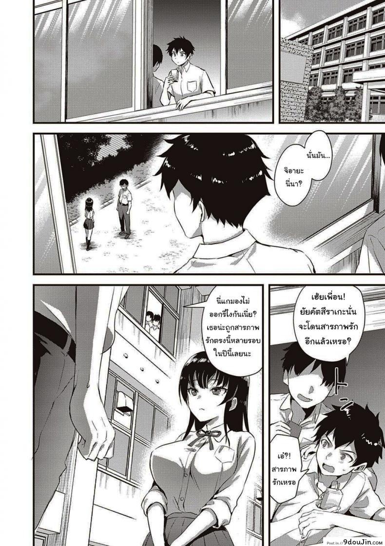 อ่านโดจิน แล้วเธอแหกกฏรึเปล่าล่ะ [Ayakawa Riku] Osananajimi no Rule My Childhood Friends Rules (Zenbu Nuite Ageru)