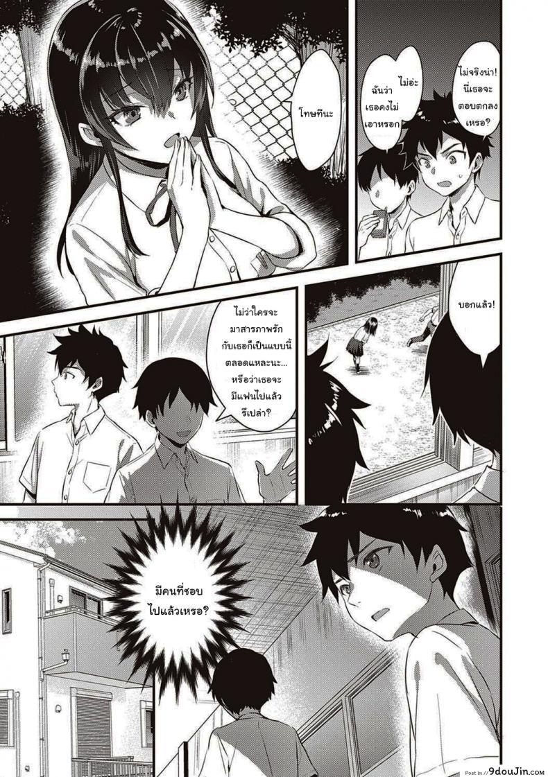 อ่านโดจิน แล้วเธอแหกกฏรึเปล่าล่ะ [Ayakawa Riku] Osananajimi no Rule My Childhood Friends Rules (Zenbu Nuite Ageru)