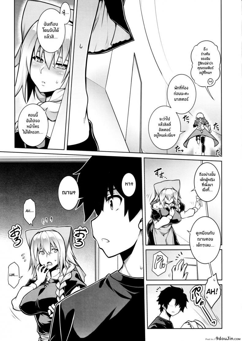 อ่านโดจิน คุณเเม่อิซาเบลล์ (C97) [STUDIO TIAMAT (TANABE)] La faux -Kaitai Seibo- (Fate Grand Order) ภาค 1