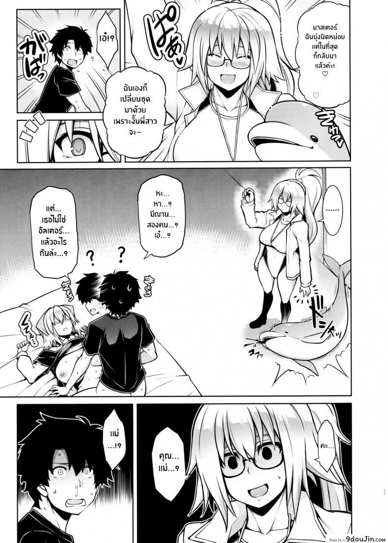 อ่านโดจิน คุณเเม่อิซาเบลล์ (C97) [STUDIO TIAMAT (TANABE)] La faux -Kaitai Seibo- (Fate Grand Order) ภาค 1