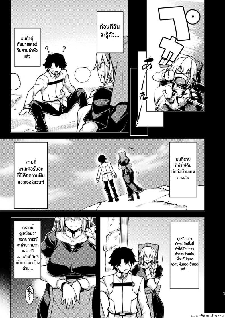 อ่านโดจิน คุณเเม่อิซาเบลล์ (C97) [STUDIO TIAMAT (TANABE)] La faux -Kaitai Seibo- (Fate Grand Order) ภาค 2