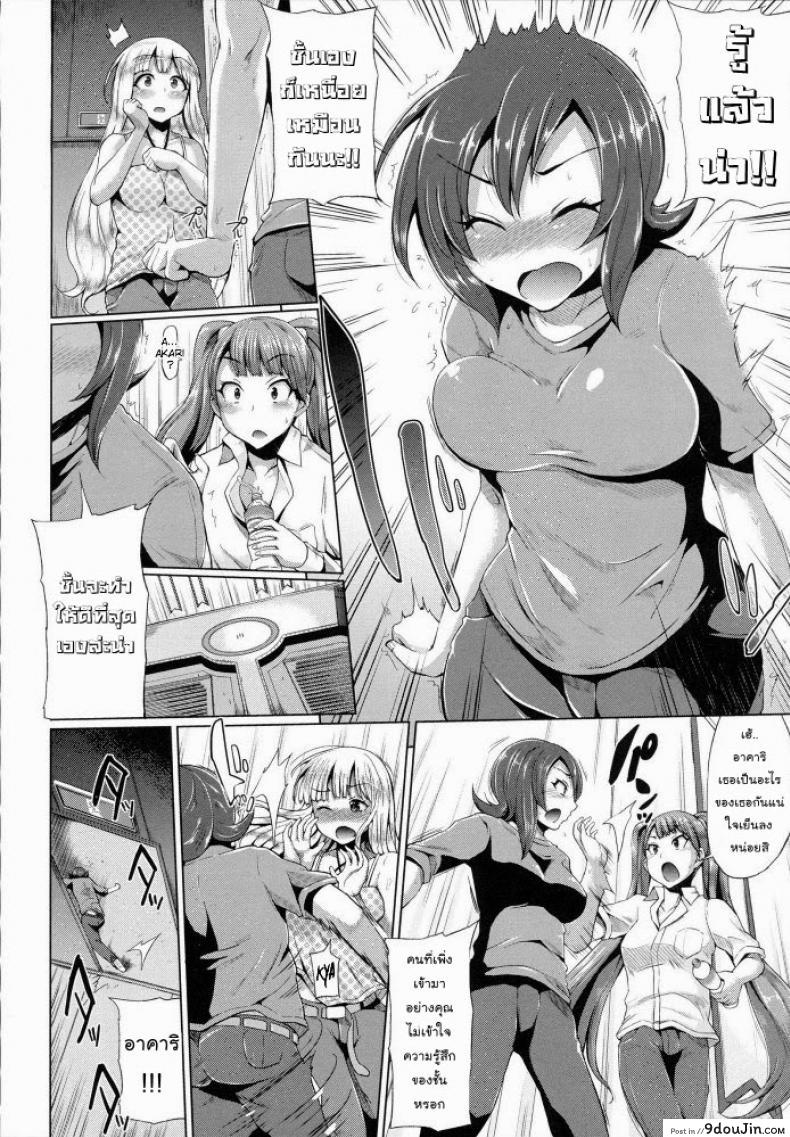 อ่านโดจิน ขอร้องอย่าหยุดร้อง [Yumeno Tanuki] Triple Mix ภาค 5