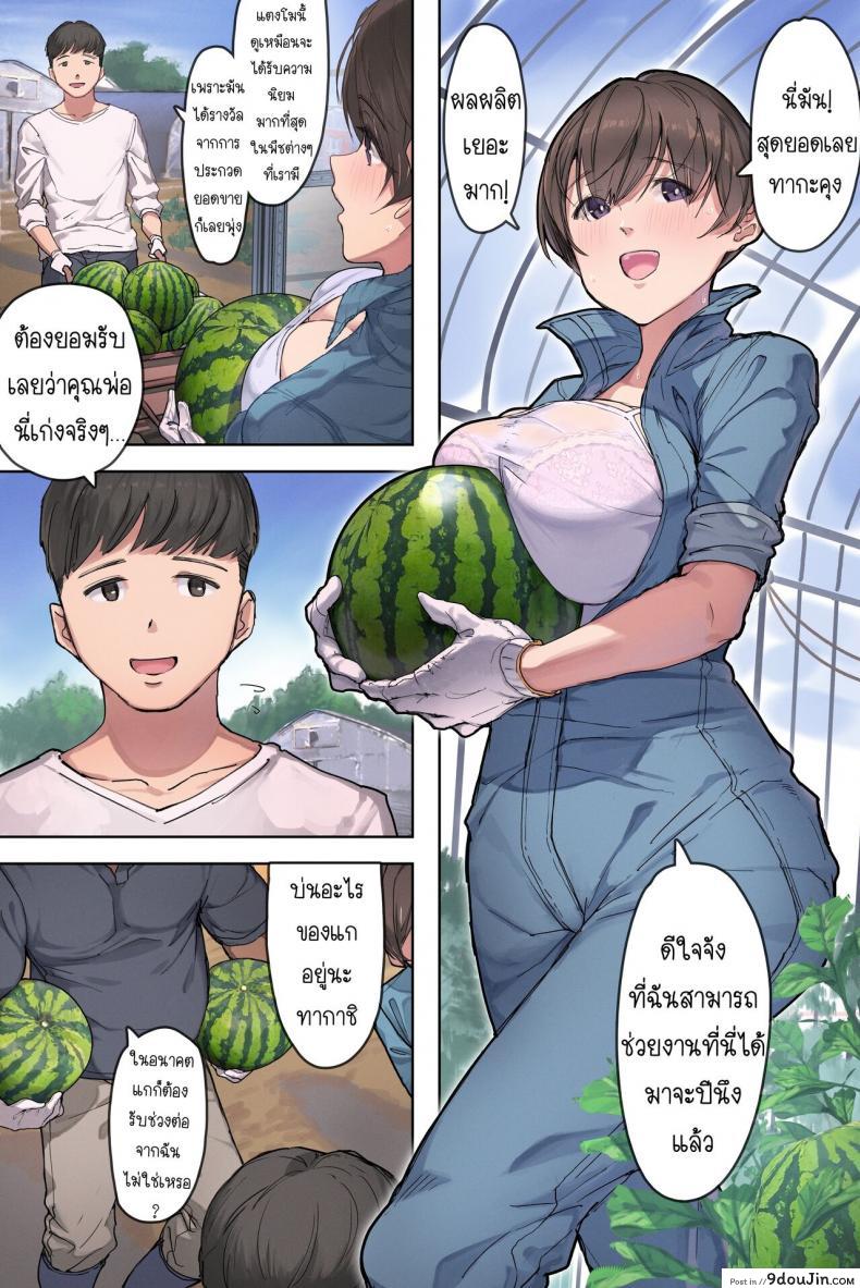 อ่านโดจิน สะใภ้บ้านนากับพ่อตากล้ามโต [Yomodayomo] Nouka no Yome to Zetsurin Gifu Totsuida sakide Mateeita no ha Tetoriashitori Tanetsuke Choukyou sareru Hibi deshita