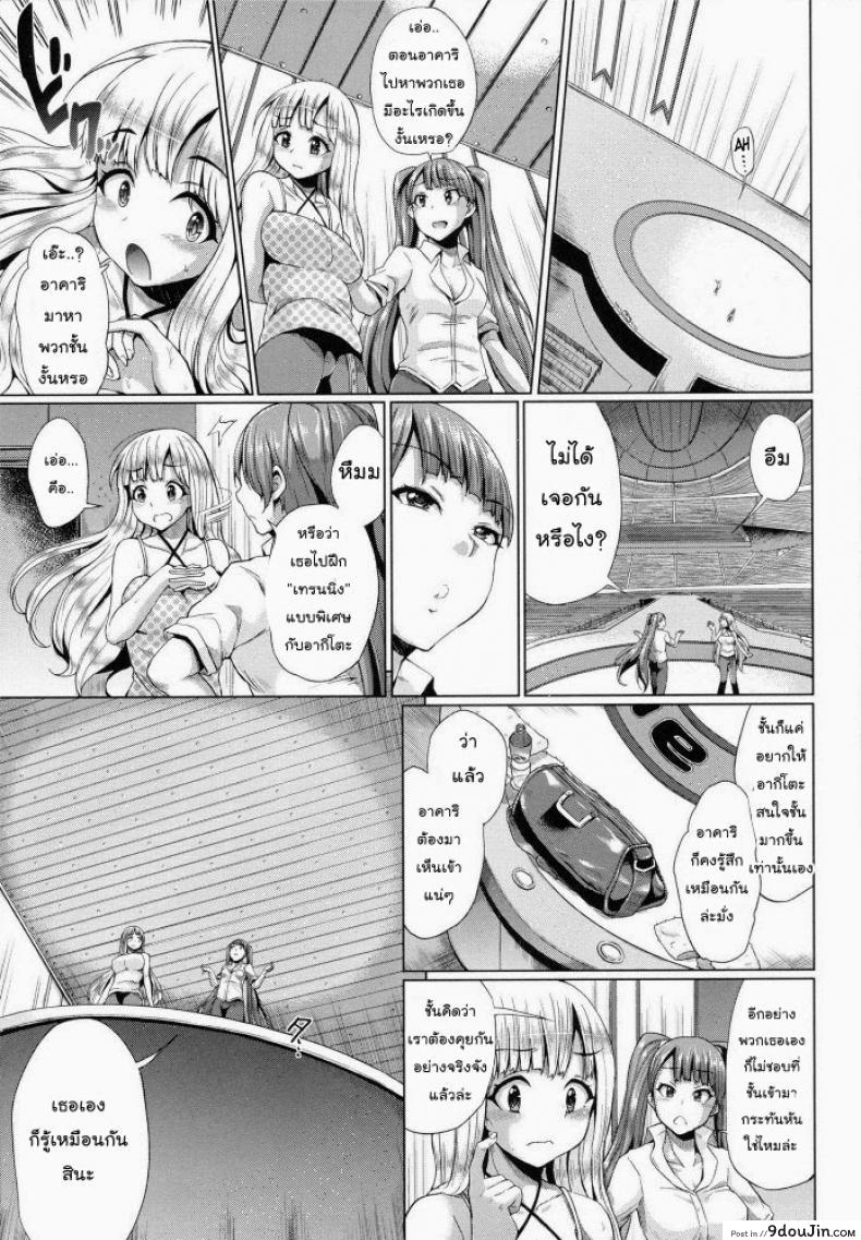 อ่านโดจิน ขอร้องอย่าหยุดร้อง [Yumeno Tanuki] Triple Mix ภาค 5