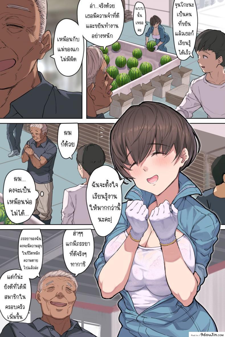 อ่านโดจิน สะใภ้บ้านนากับพ่อตากล้ามโต [Yomodayomo] Nouka no Yome to Zetsurin Gifu Totsuida sakide Mateeita no ha Tetoriashitori Tanetsuke Choukyou sareru Hibi deshita