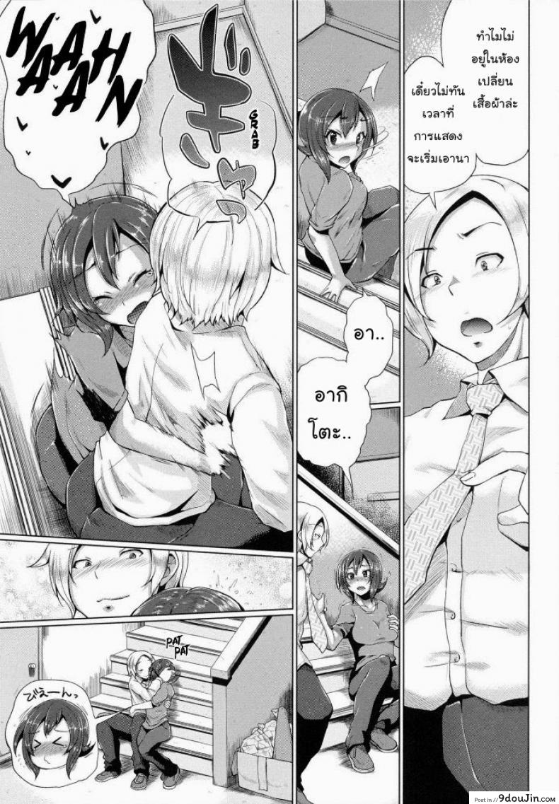 อ่านโดจิน ขอร้องอย่าหยุดร้อง [Yumeno Tanuki] Triple Mix ภาค 5