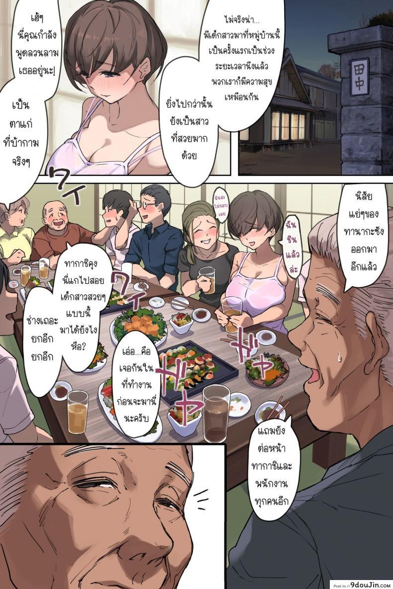 อ่านโดจิน สะใภ้บ้านนากับพ่อตากล้ามโต [Yomodayomo] Nouka no Yome to Zetsurin Gifu Totsuida sakide Mateeita no ha Tetoriashitori Tanetsuke Choukyou sareru Hibi deshita