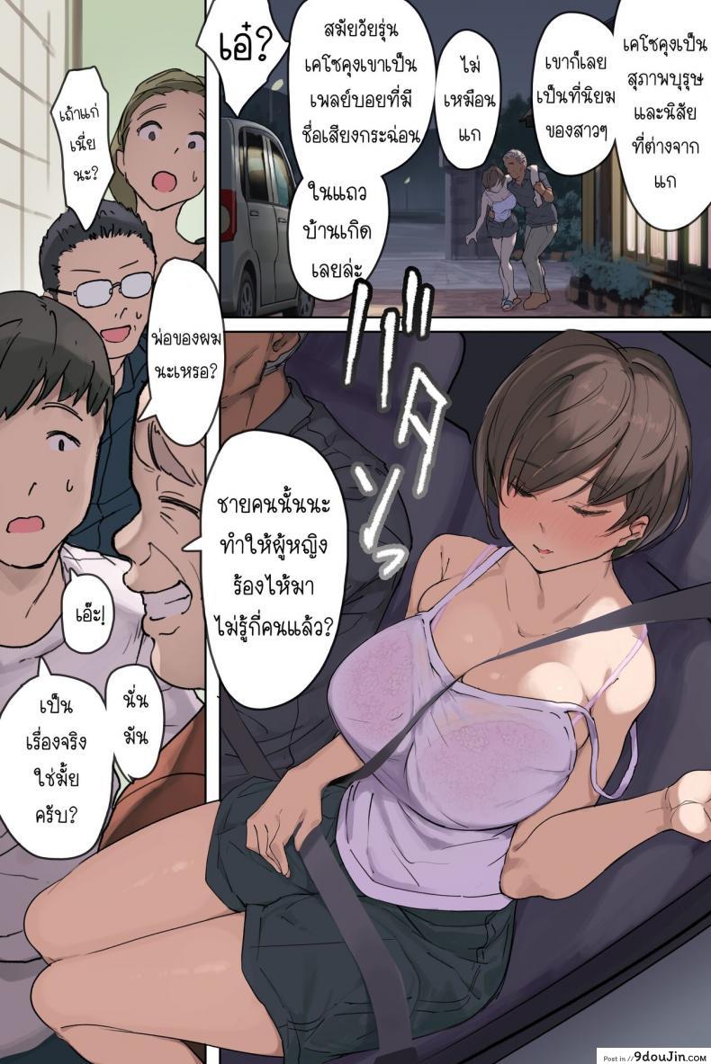 อ่านโดจิน สะใภ้บ้านนากับพ่อตากล้ามโต [Yomodayomo] Nouka no Yome to Zetsurin Gifu Totsuida sakide Mateeita no ha Tetoriashitori Tanetsuke Choukyou sareru Hibi deshita