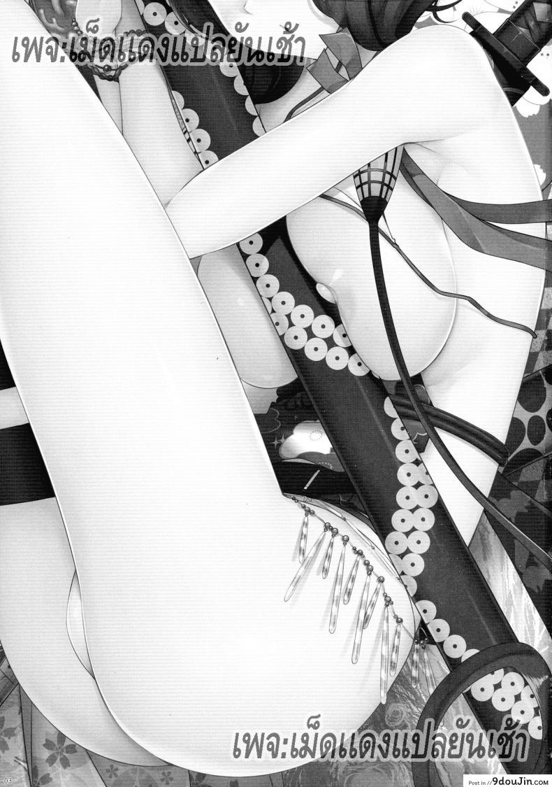 อ่านโดจิน พูดอ้อมๆ ยอมไหมละ (C97) [In The Sky (Nakano Sora)] Hokusai Junjou Otomebanashi - Story of a Pure-Hearted Girl (Fate Grand Order)