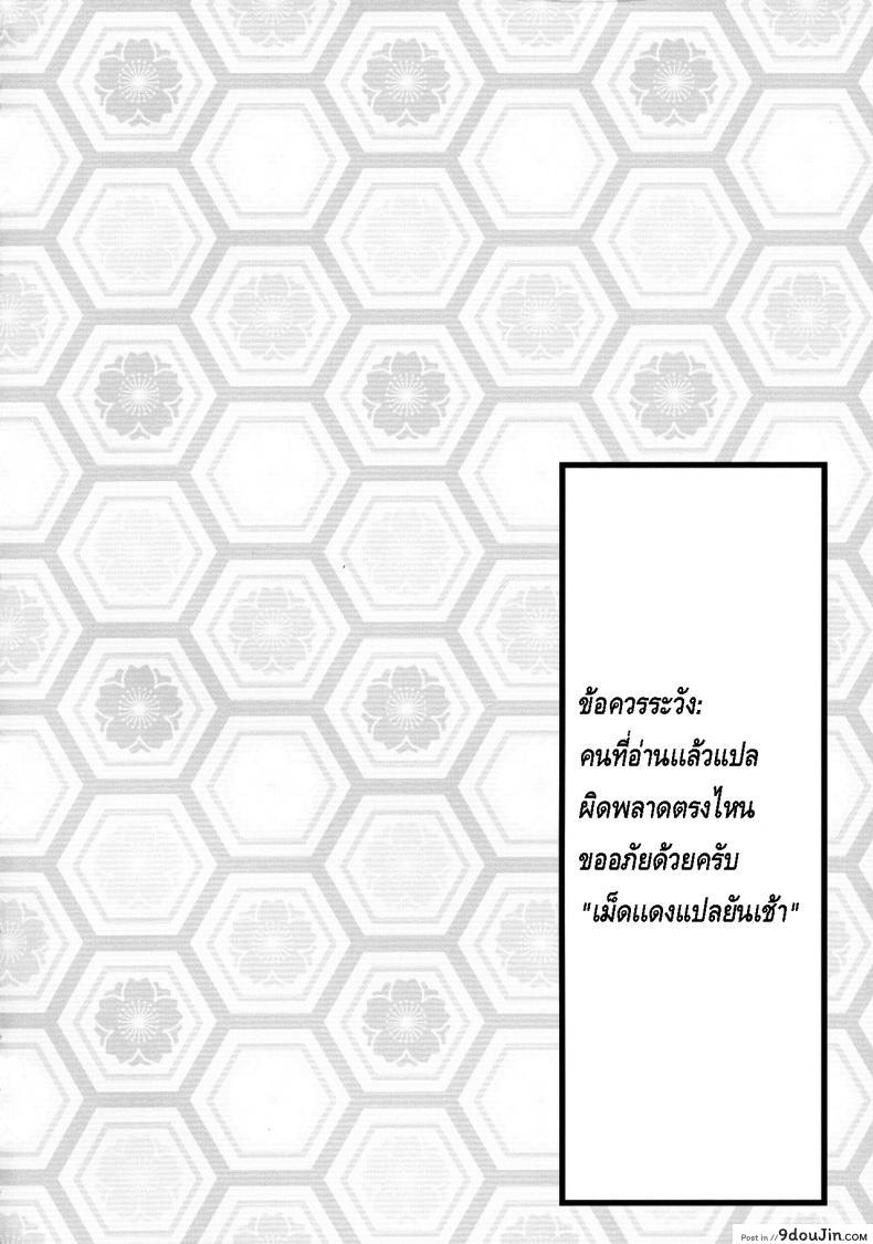 อ่านโดจิน พูดอ้อมๆ ยอมไหมละ (C97) [In The Sky (Nakano Sora)] Hokusai Junjou Otomebanashi - Story of a Pure-Hearted Girl (Fate Grand Order)