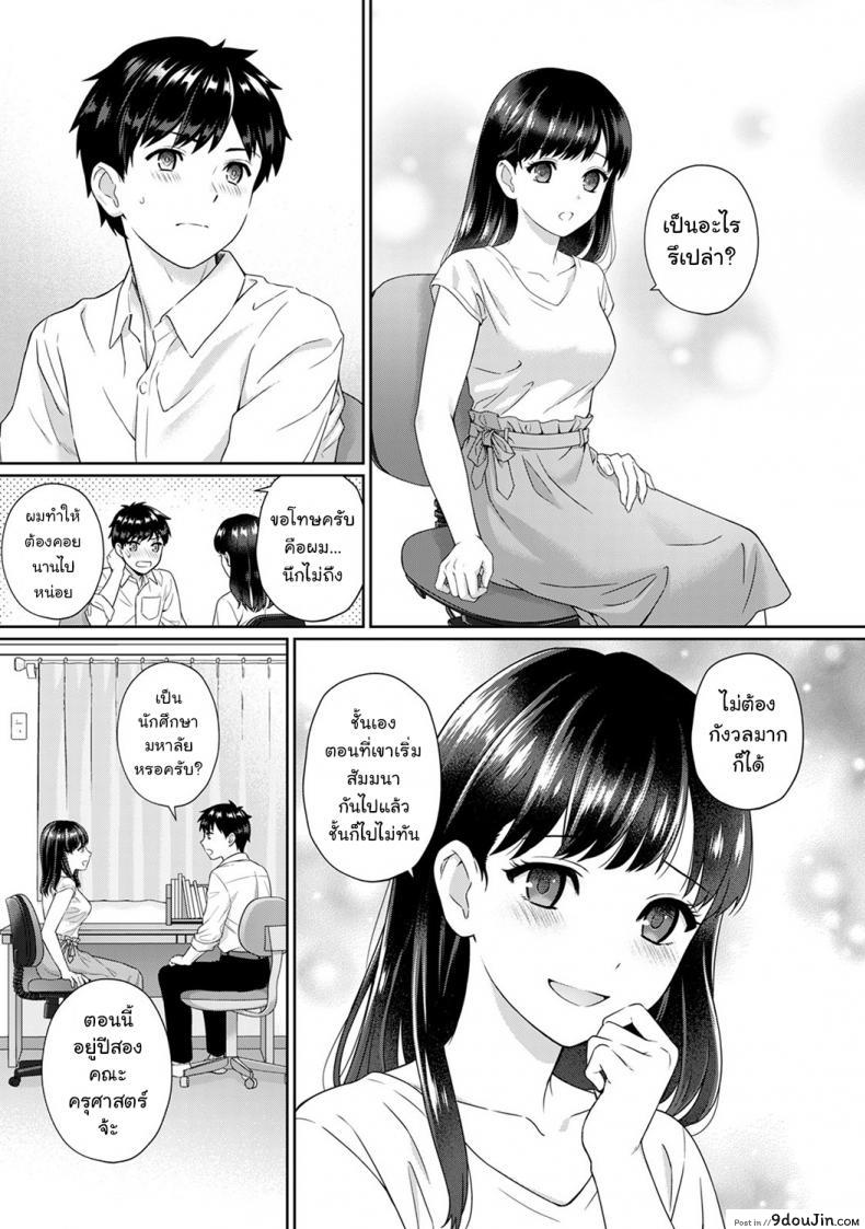 อ่านโดจิน คุณครูและผม [Yuyama Chika] Sensei to Boku ภาค 1