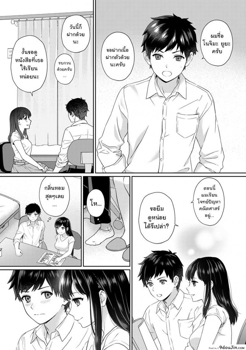 อ่านโดจิน คุณครูและผม [Yuyama Chika] Sensei to Boku ภาค 1