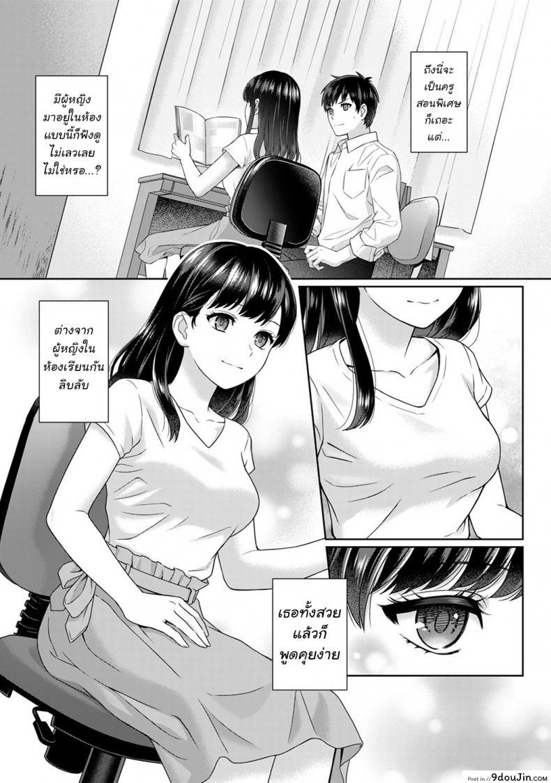 อ่านโดจิน คุณครูและผม [Yuyama Chika] Sensei to Boku ภาค 1