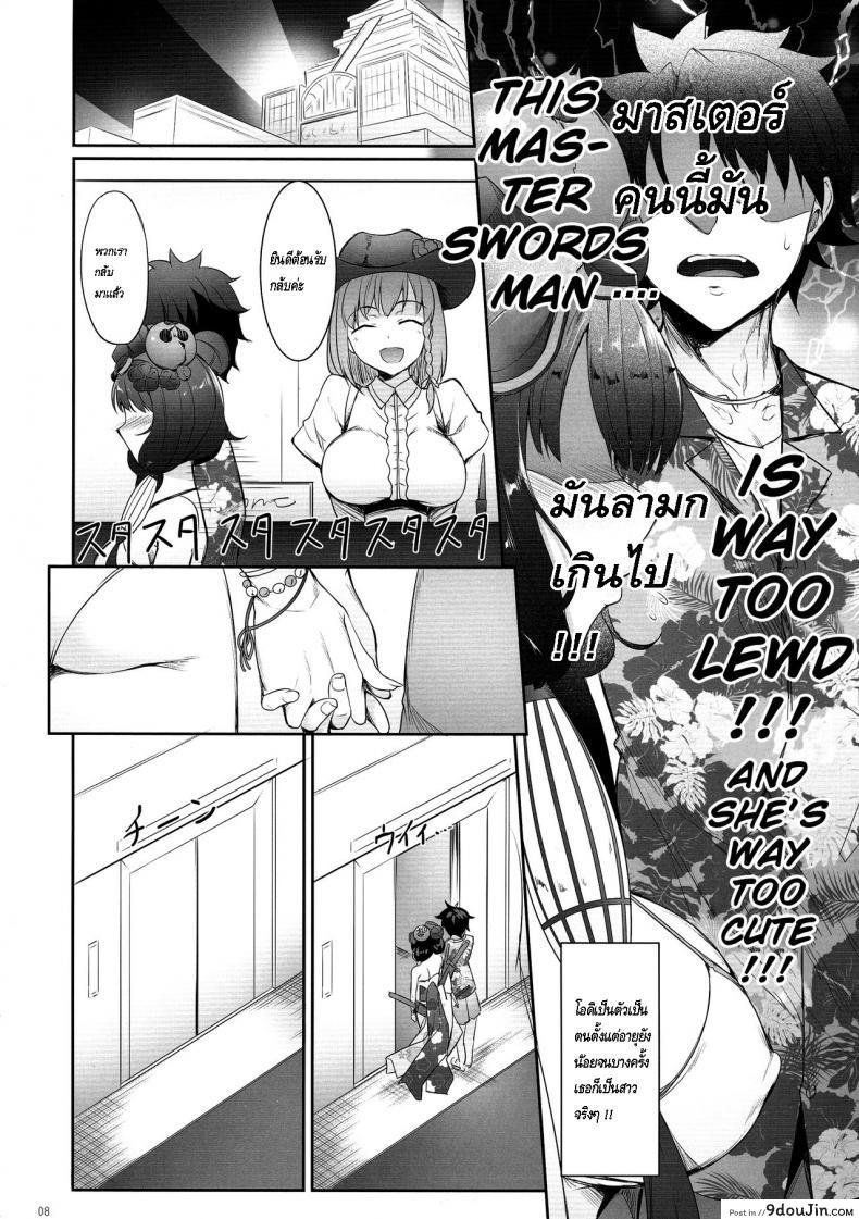 อ่านโดจิน พูดอ้อมๆ ยอมไหมละ (C97) [In The Sky (Nakano Sora)] Hokusai Junjou Otomebanashi - Story of a Pure-Hearted Girl (Fate Grand Order)