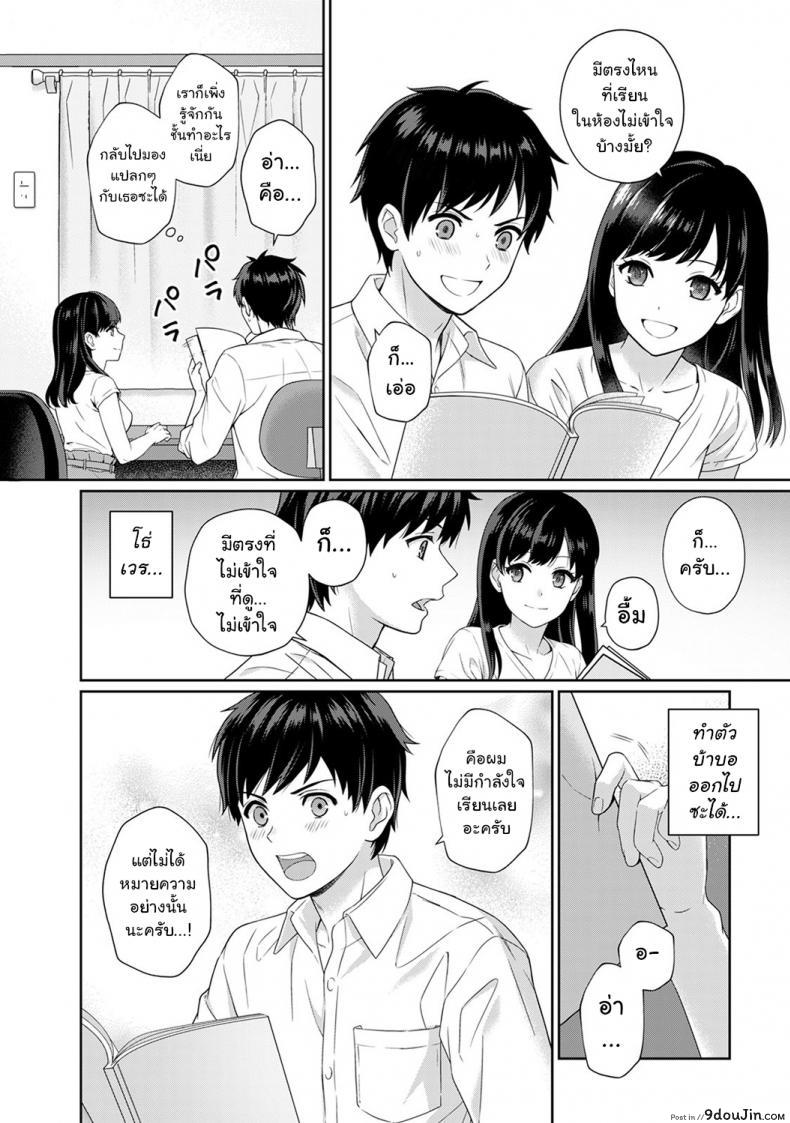 อ่านโดจิน คุณครูและผม [Yuyama Chika] Sensei to Boku ภาค 1