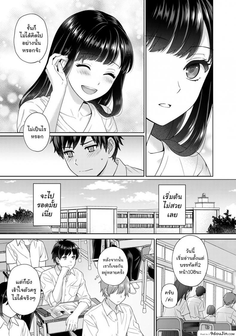 อ่านโดจิน คุณครูและผม [Yuyama Chika] Sensei to Boku ภาค 1