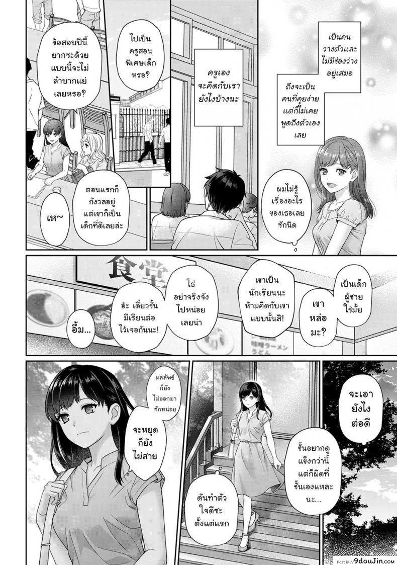 อ่านโดจิน คุณครูและผม [Yuyama Chika] Sensei to Boku ภาค 1