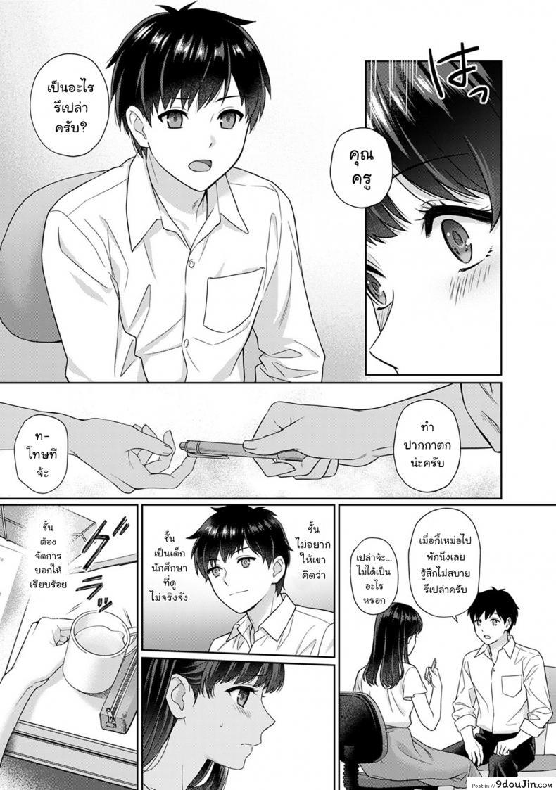 อ่านโดจิน คุณครูและผม [Yuyama Chika] Sensei to Boku ภาค 1
