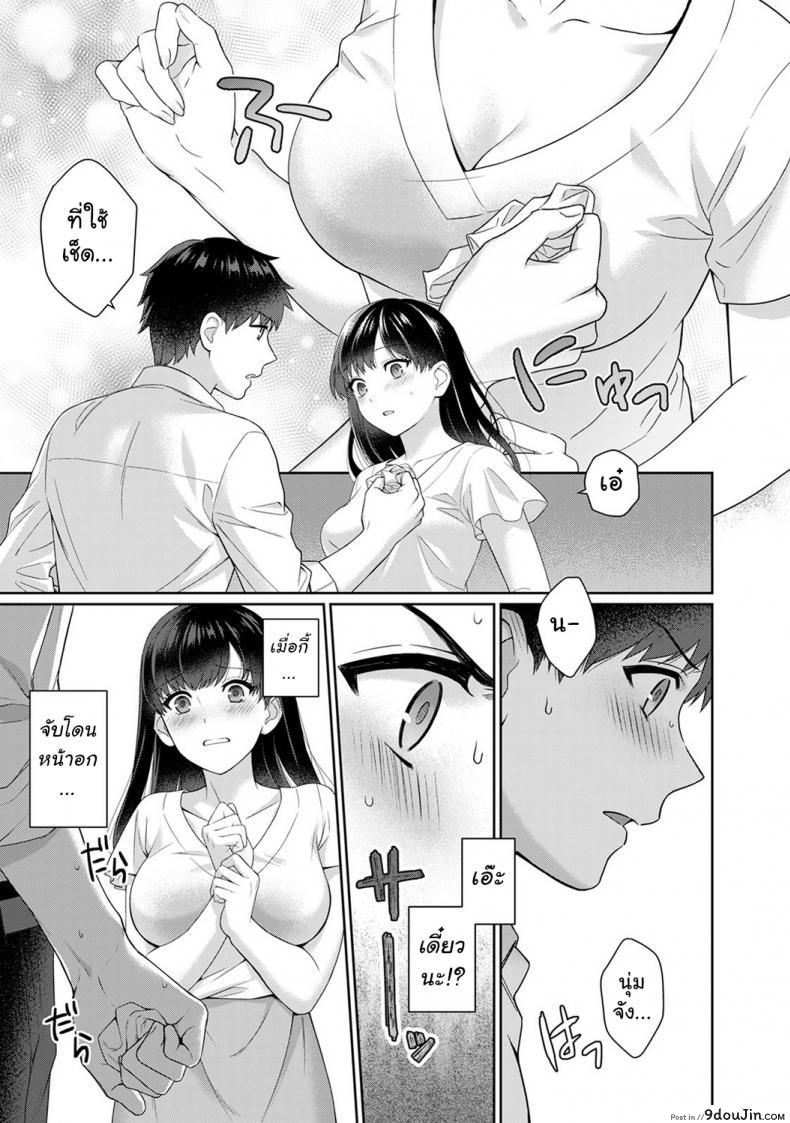 อ่านโดจิน คุณครูและผม [Yuyama Chika] Sensei to Boku ภาค 1