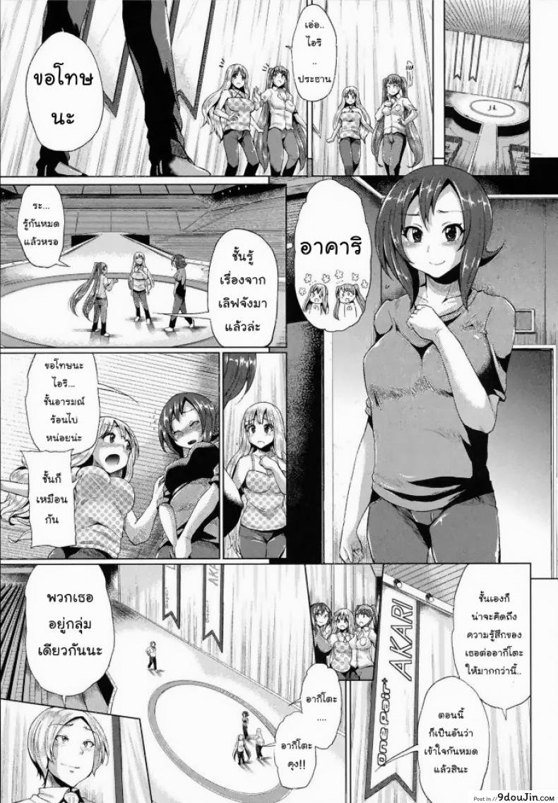 อ่านโดจิน ขอร้องอย่าหยุดร้อง [Yumeno Tanuki] Triple Mix ภาค 5