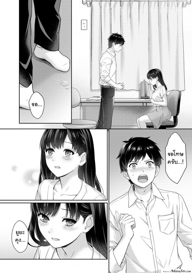 อ่านโดจิน คุณครูและผม [Yuyama Chika] Sensei to Boku ภาค 1