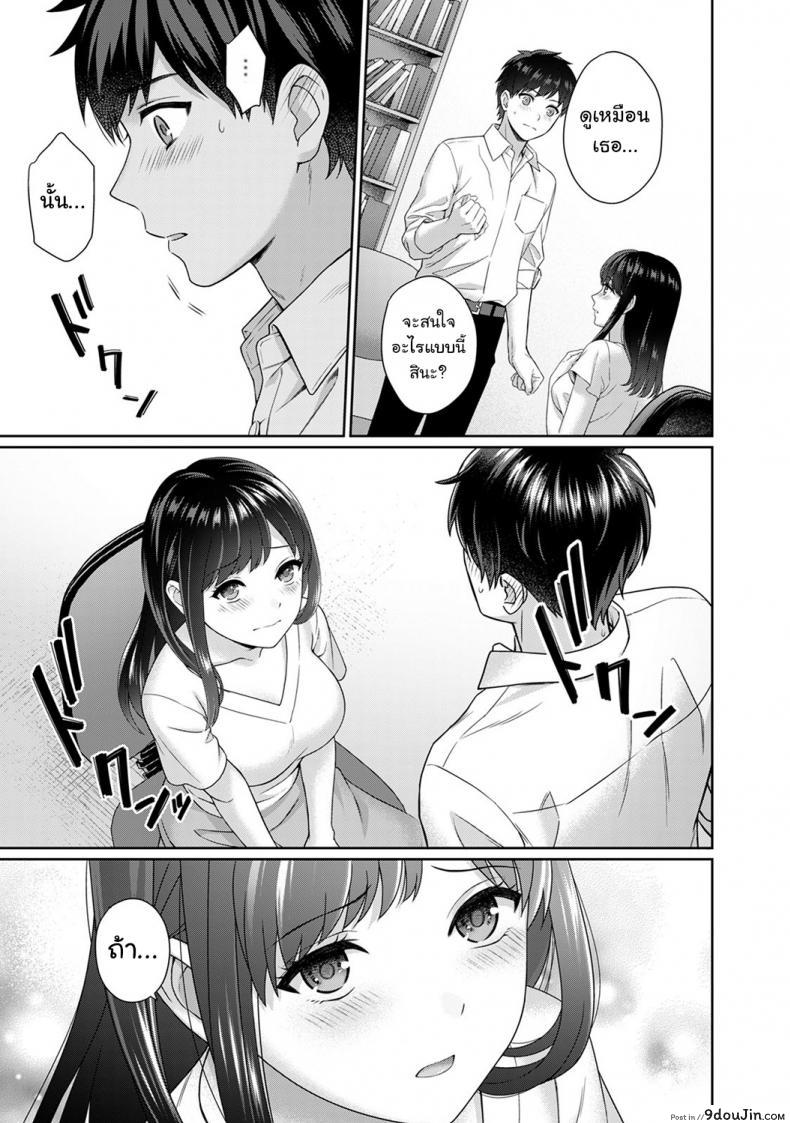 อ่านโดจิน คุณครูและผม [Yuyama Chika] Sensei to Boku ภาค 1