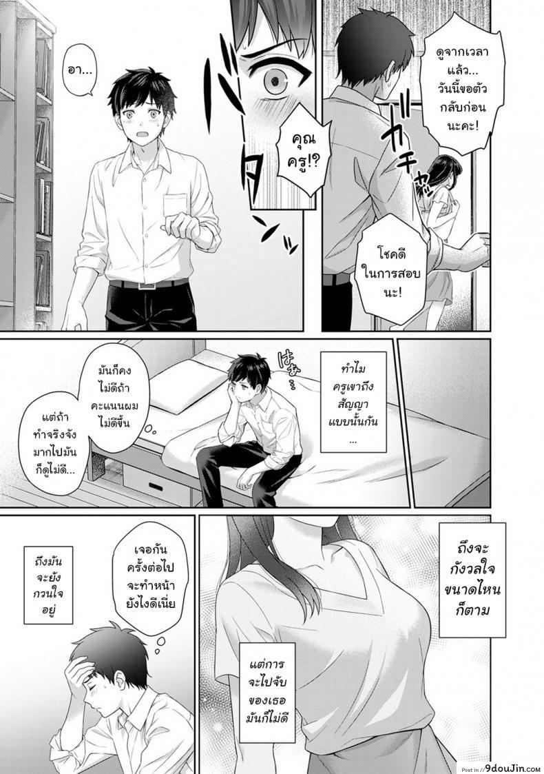 อ่านโดจิน คุณครูและผม [Yuyama Chika] Sensei to Boku ภาค 1