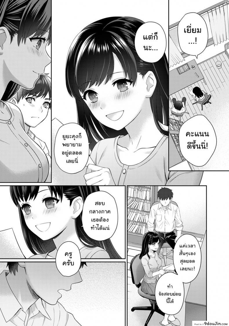 อ่านโดจิน คุณครูและผม [Yuyama Chika] Sensei to Boku ภาค 1