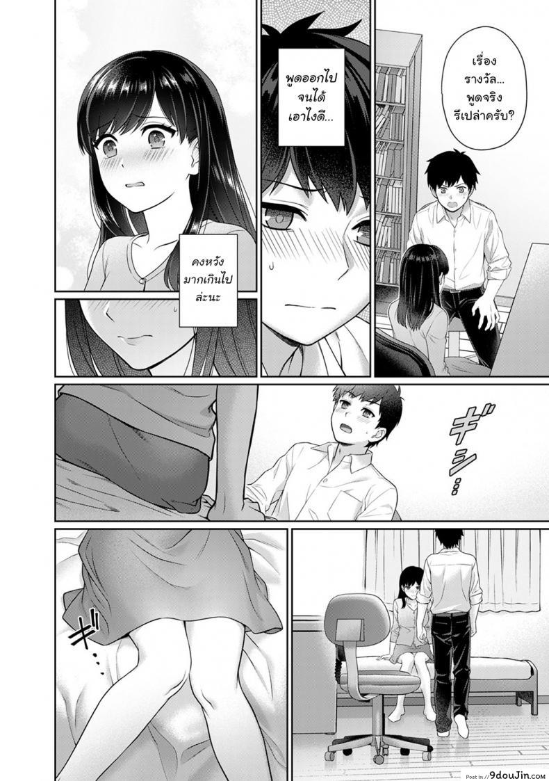 อ่านโดจิน คุณครูและผม [Yuyama Chika] Sensei to Boku ภาค 1