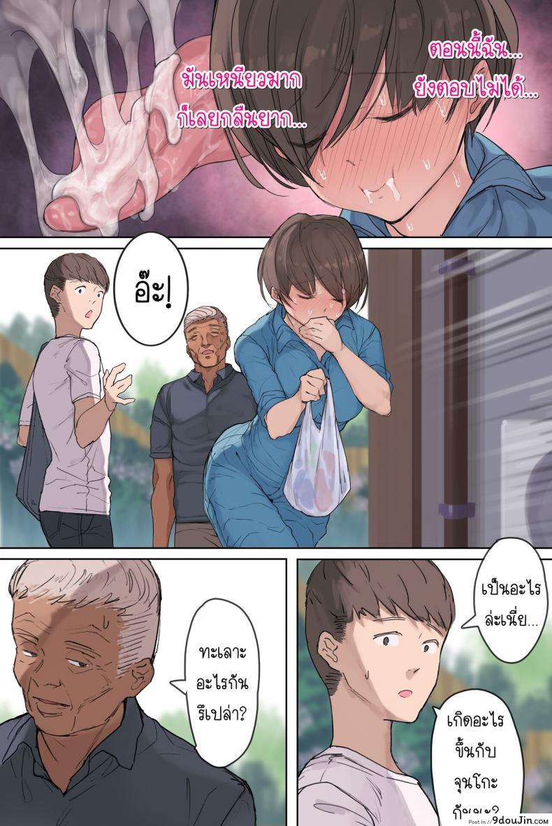 อ่านโดจิน สะใภ้บ้านนากับพ่อตากล้ามโต [Yomodayomo] Nouka no Yome to Zetsurin Gifu Totsuida sakide Mateeita no ha Tetoriashitori Tanetsuke Choukyou sareru Hibi deshita