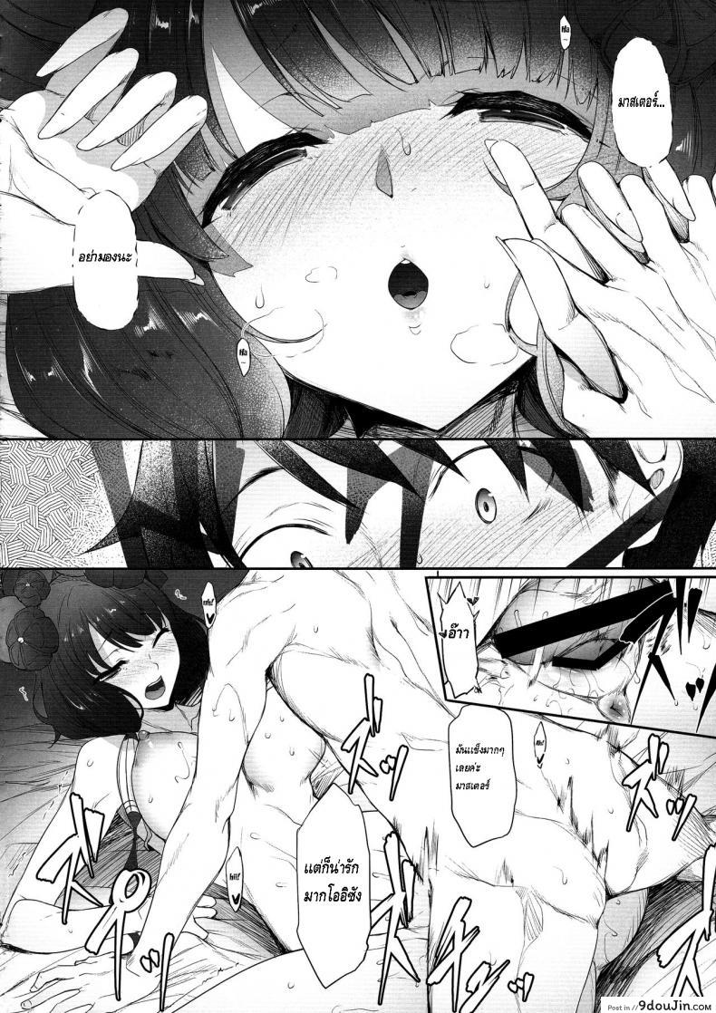 อ่านโดจิน พูดอ้อมๆ ยอมไหมละ (C97) [In The Sky (Nakano Sora)] Hokusai Junjou Otomebanashi - Story of a Pure-Hearted Girl (Fate Grand Order)