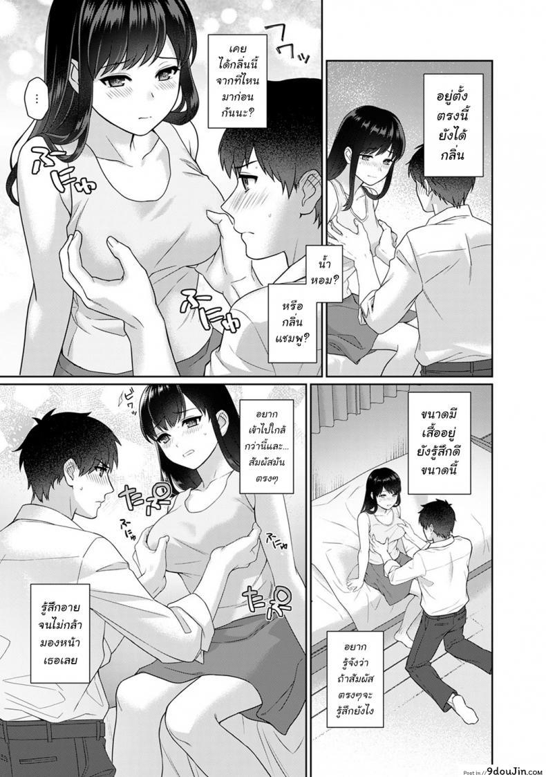 อ่านโดจิน คุณครูและผม [Yuyama Chika] Sensei to Boku ภาค 1