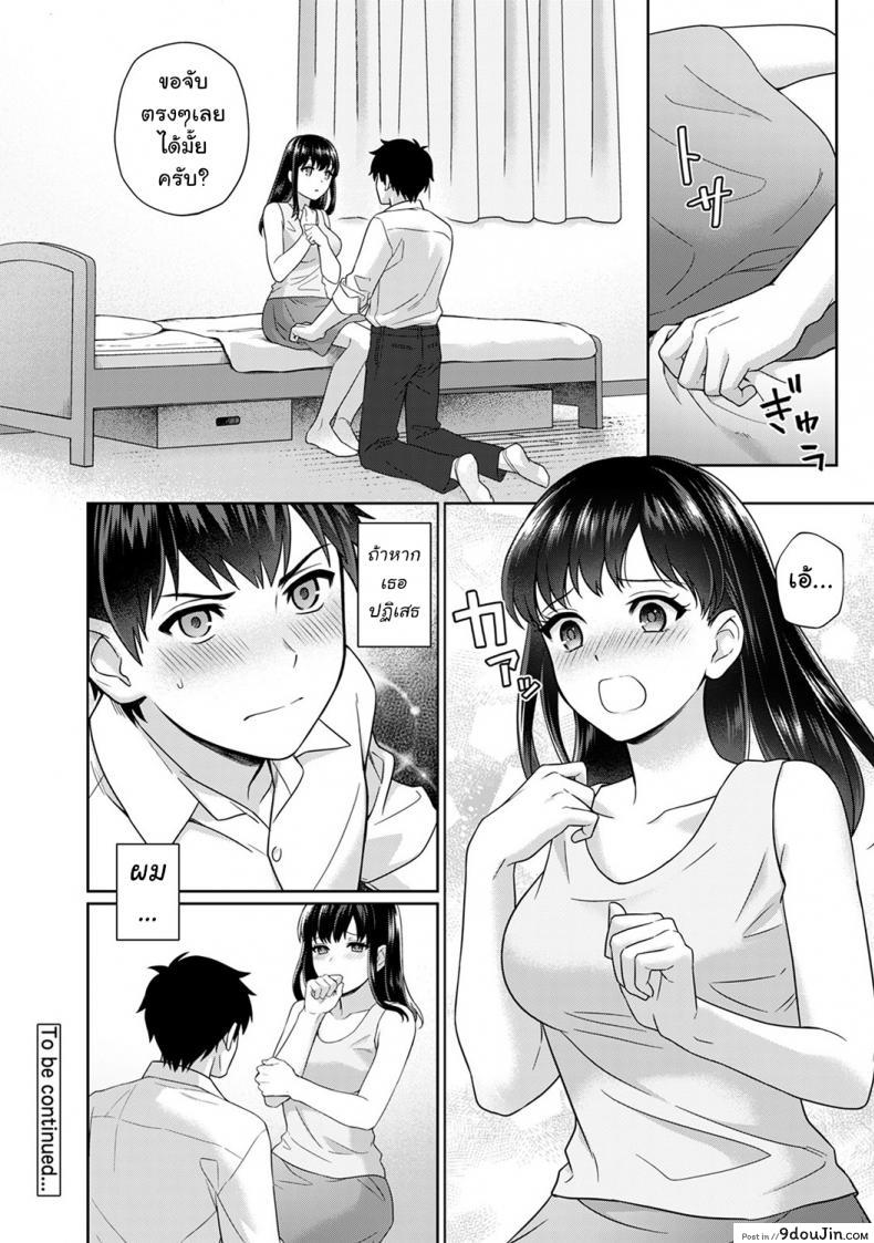 อ่านโดจิน คุณครูและผม [Yuyama Chika] Sensei to Boku ภาค 1