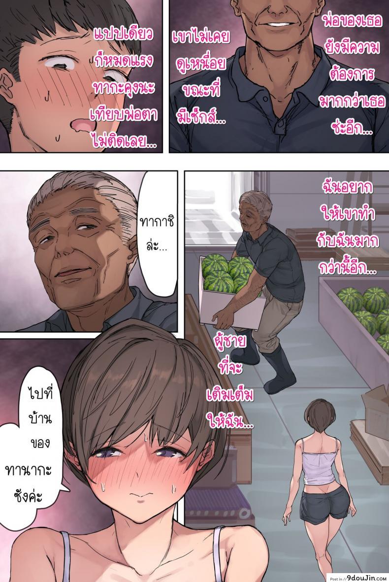 อ่านโดจิน สะใภ้บ้านนากับพ่อตากล้ามโต [Yomodayomo] Nouka no Yome to Zetsurin Gifu Totsuida sakide Mateeita no ha Tetoriashitori Tanetsuke Choukyou sareru Hibi deshita