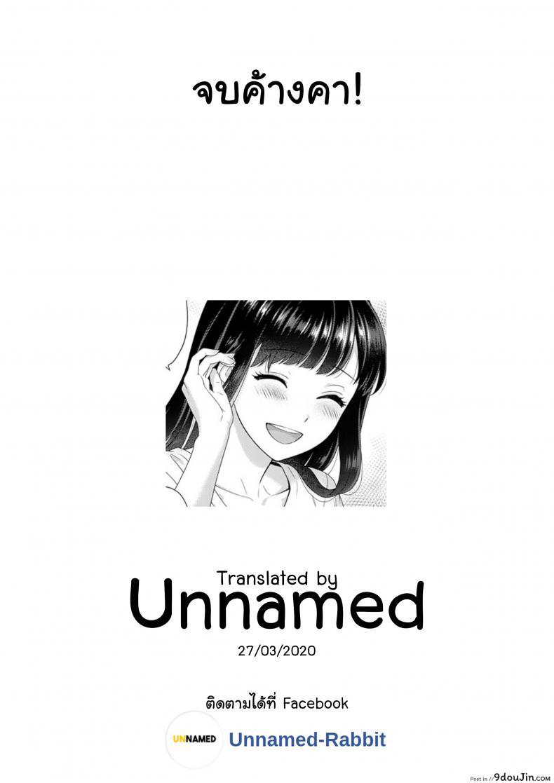 อ่านโดจิน คุณครูและผม [Yuyama Chika] Sensei to Boku ภาค 1