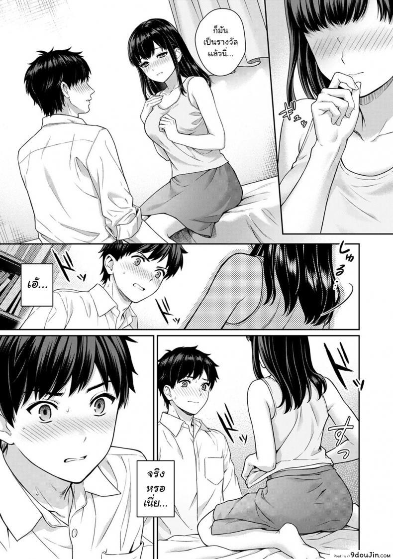 อ่านโดจิน คุณครูและผม [Yuyama Chika] Sensei to Boku ภาค 12